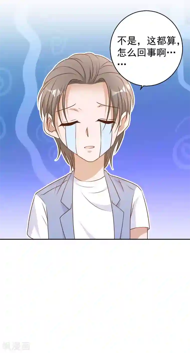 神级渔夫第17话 一人一个亲亲