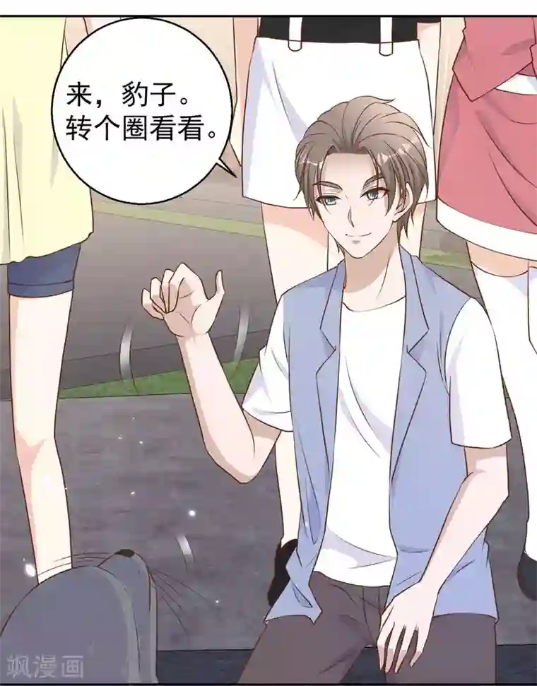 神级渔夫第17话 一人一个亲亲