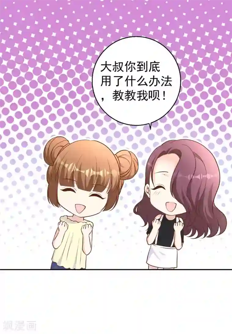 神级渔夫第17话 一人一个亲亲