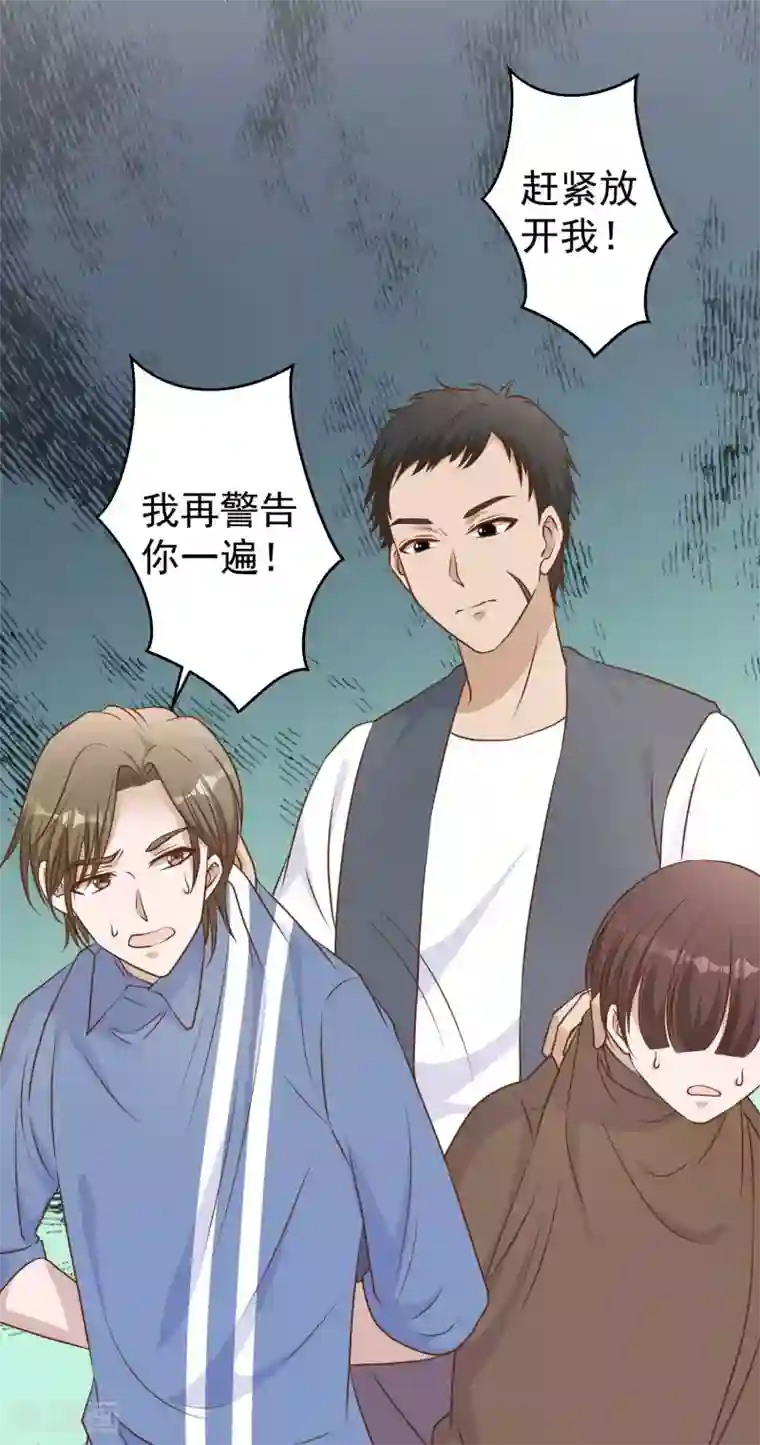 神级渔夫第17话 一人一个亲亲