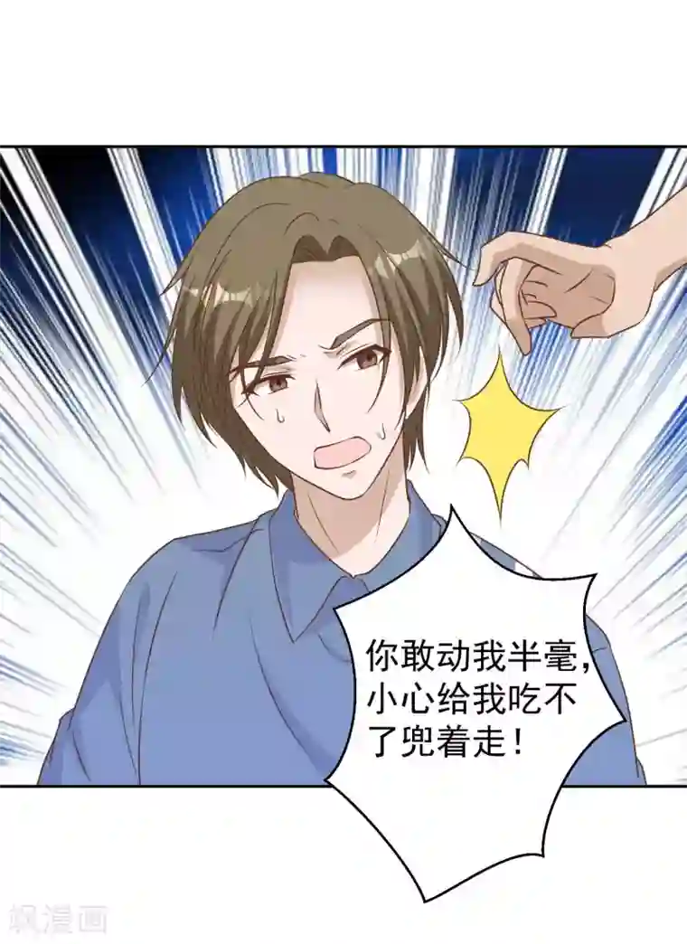 神级渔夫第17话 一人一个亲亲