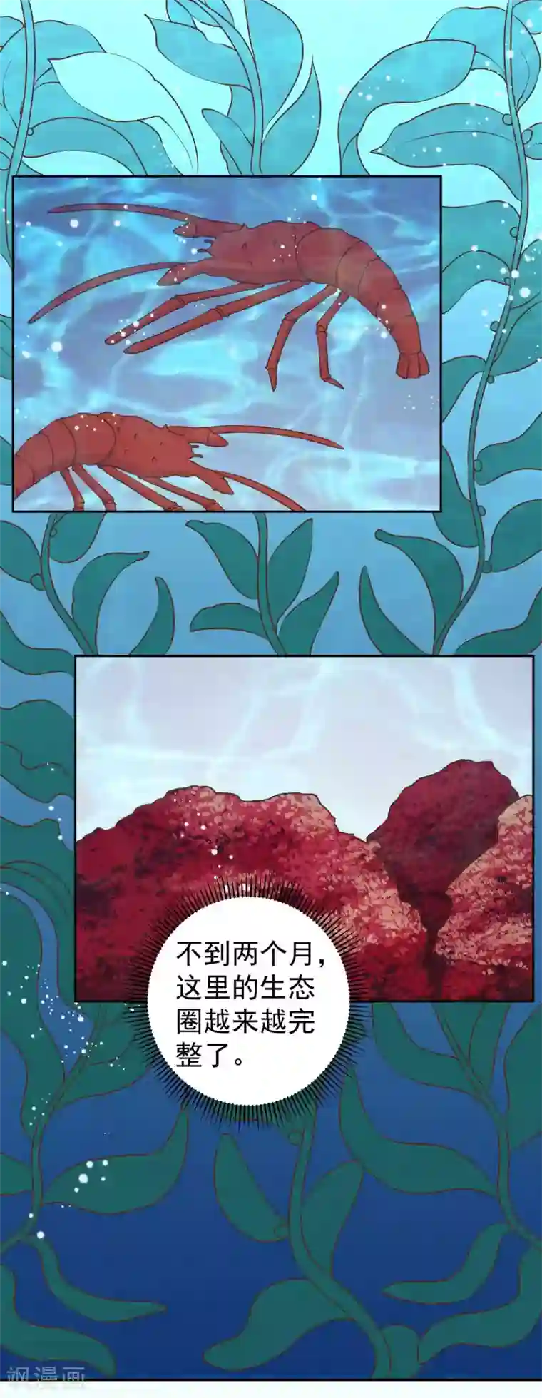 神级渔夫第18话 搬石头砸脚