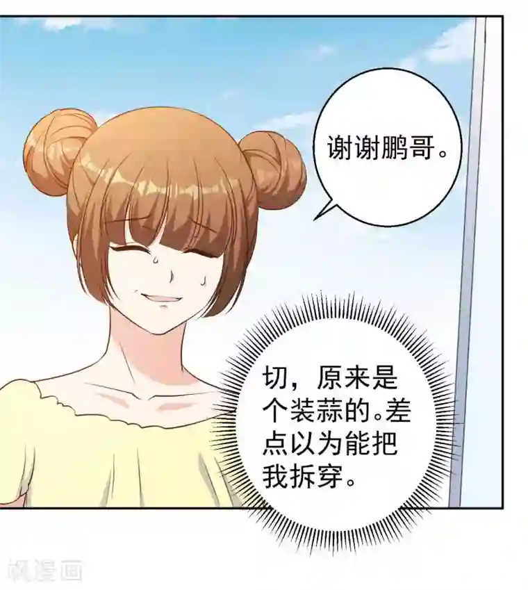 神级渔夫第18话 搬石头砸脚