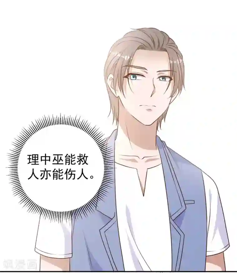 神级渔夫第18话 搬石头砸脚