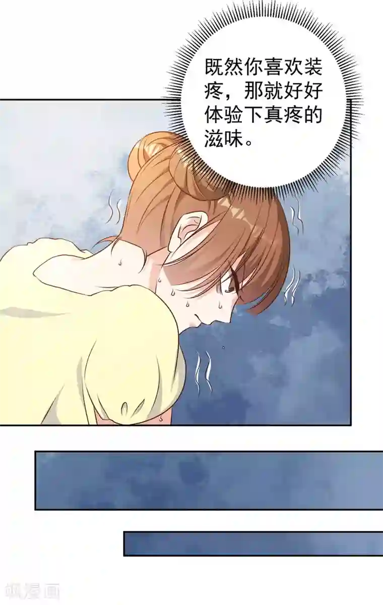 神级渔夫第18话 搬石头砸脚