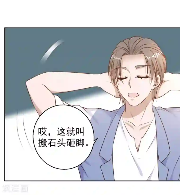 神级渔夫第18话 搬石头砸脚