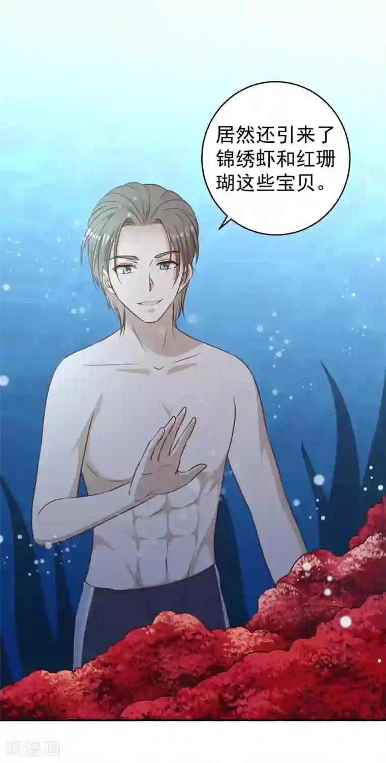 神级渔夫第18话 搬石头砸脚