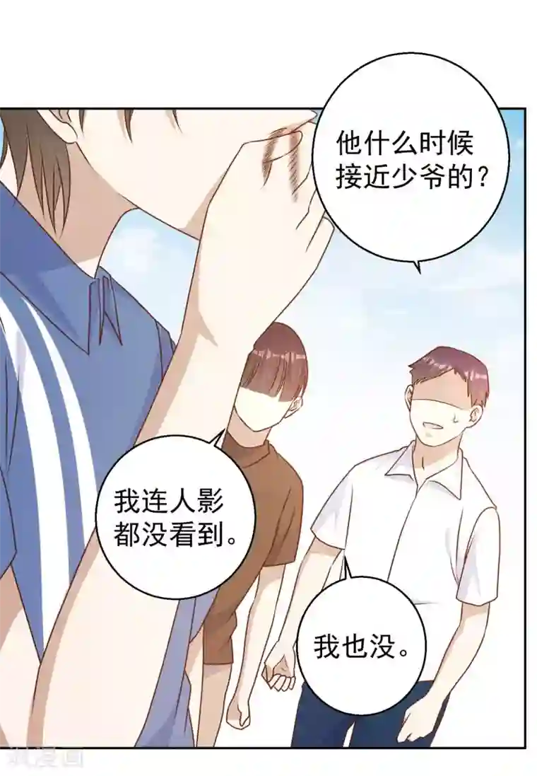 神级渔夫第18话 搬石头砸脚