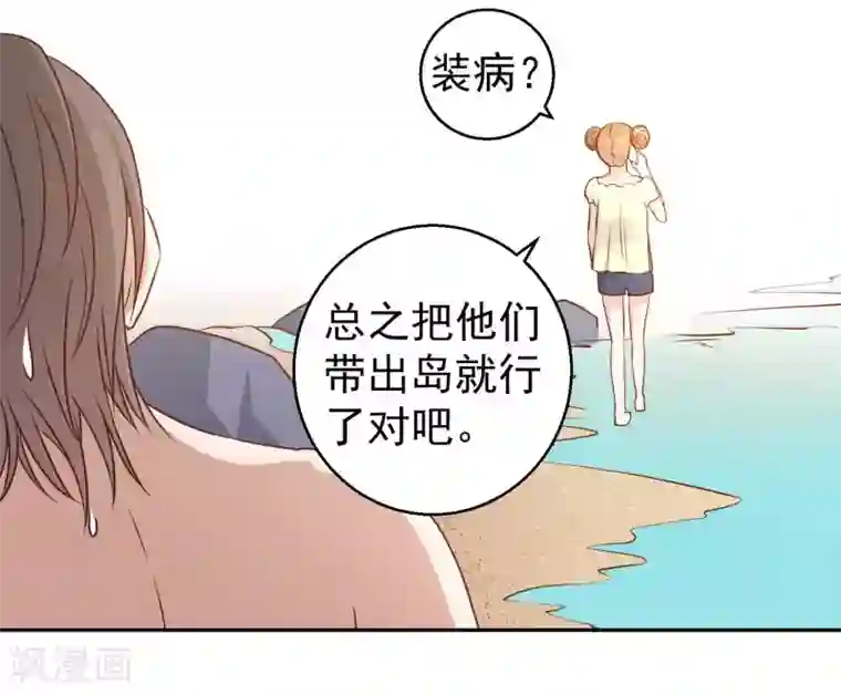 神级渔夫第18话 搬石头砸脚