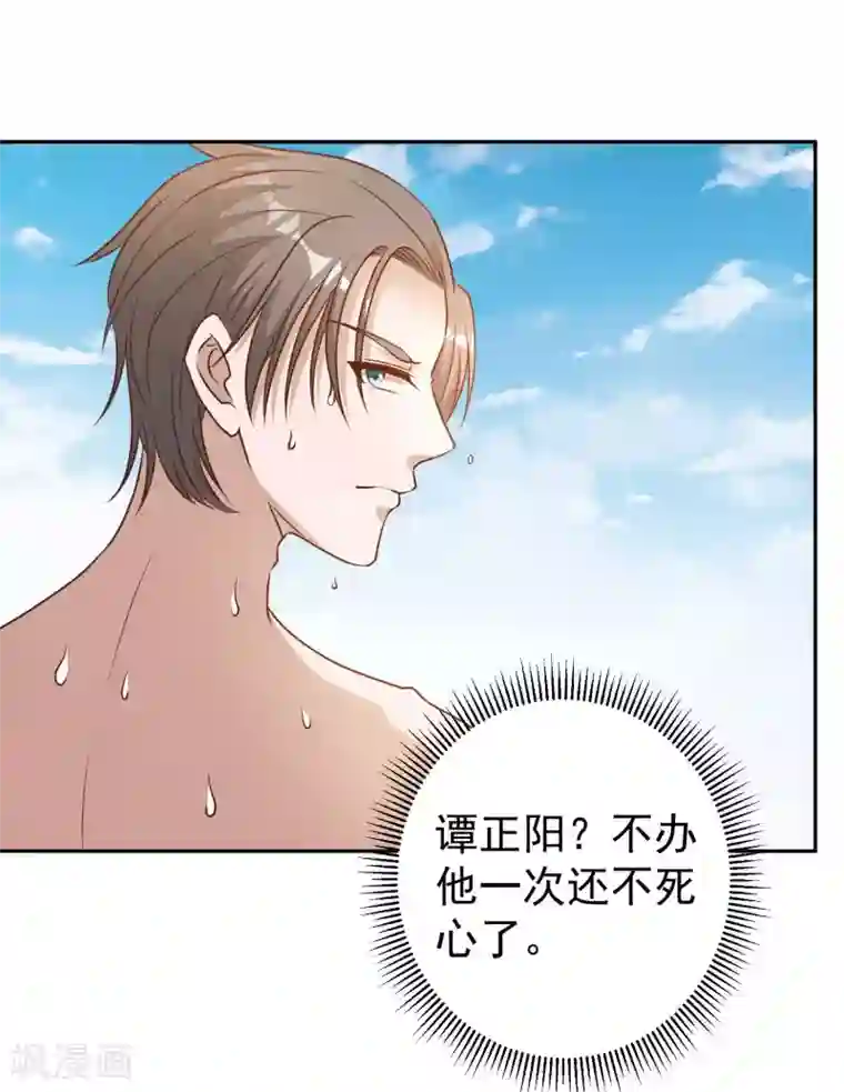 神级渔夫第18话 搬石头砸脚