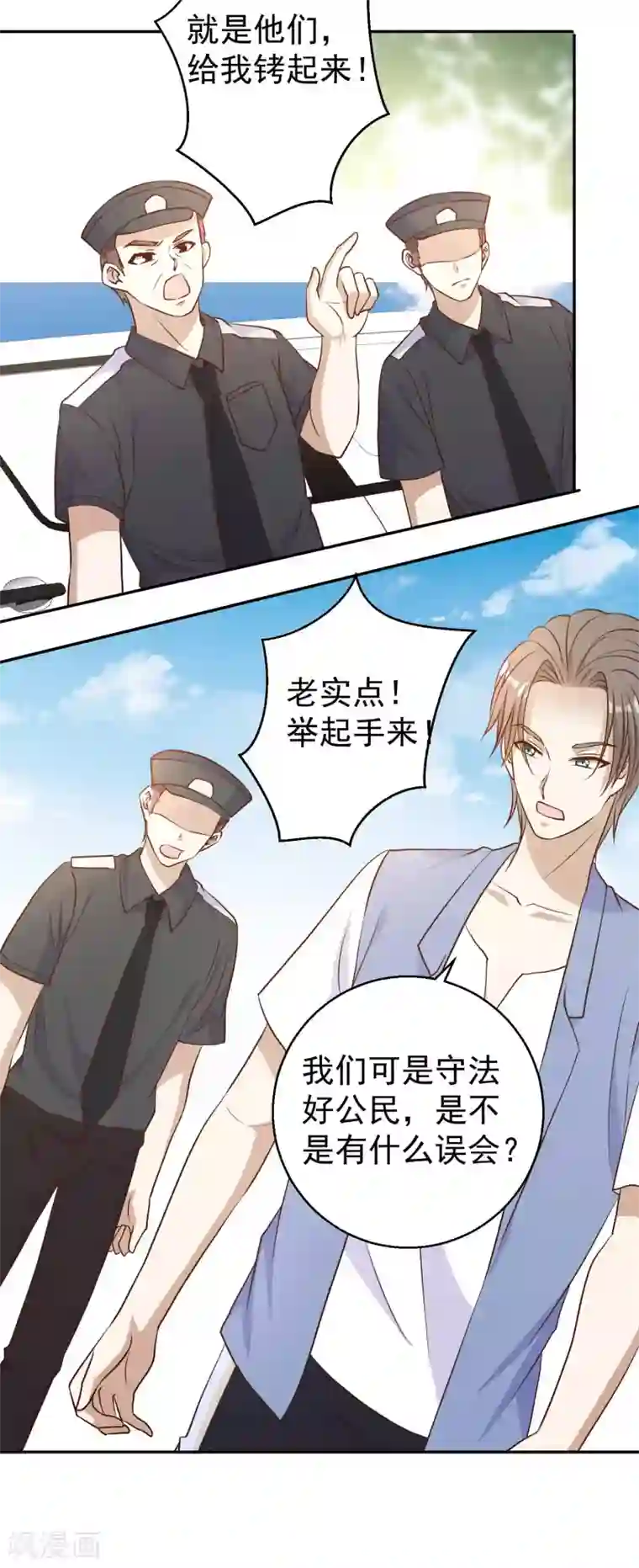 神级渔夫第19话 有好戏看了