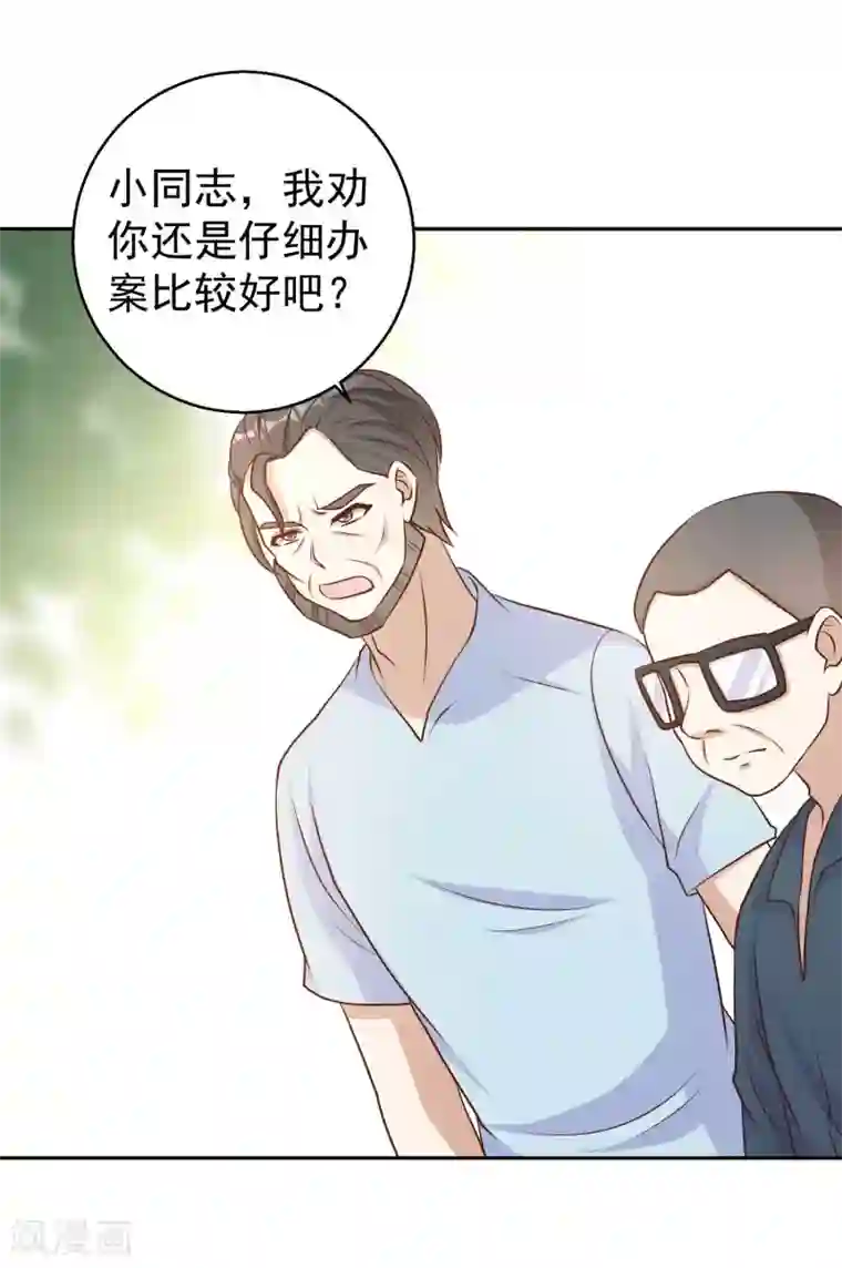 神级渔夫第19话 有好戏看了