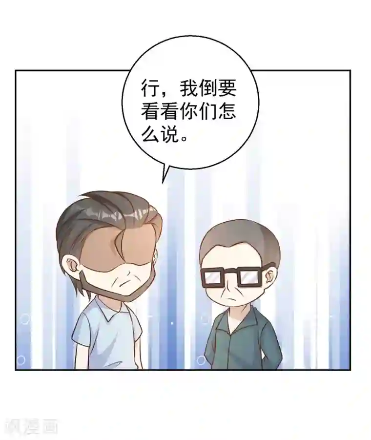 神级渔夫第19话 有好戏看了