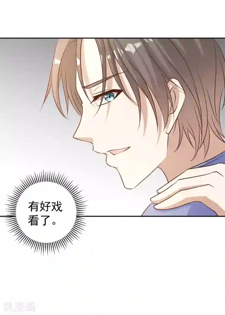 神级渔夫第19话 有好戏看了