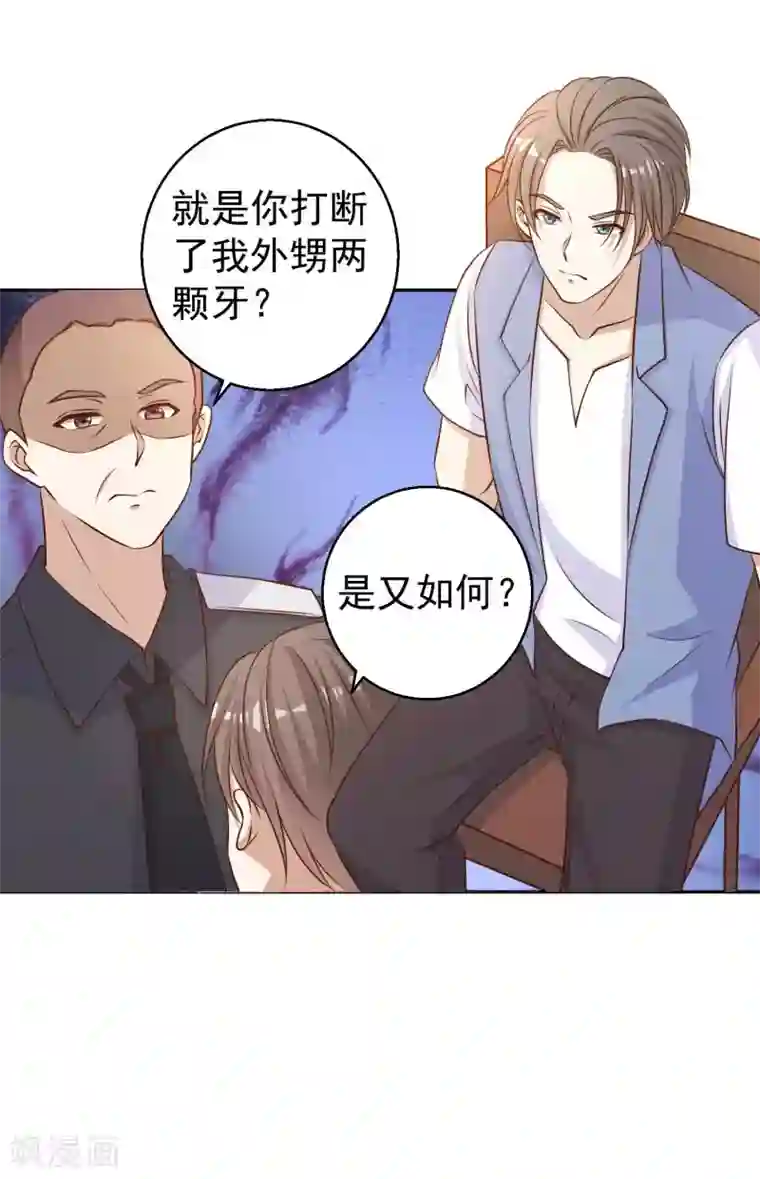 神级渔夫第19话 有好戏看了