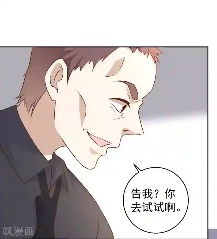 神级渔夫第19话 有好戏看了