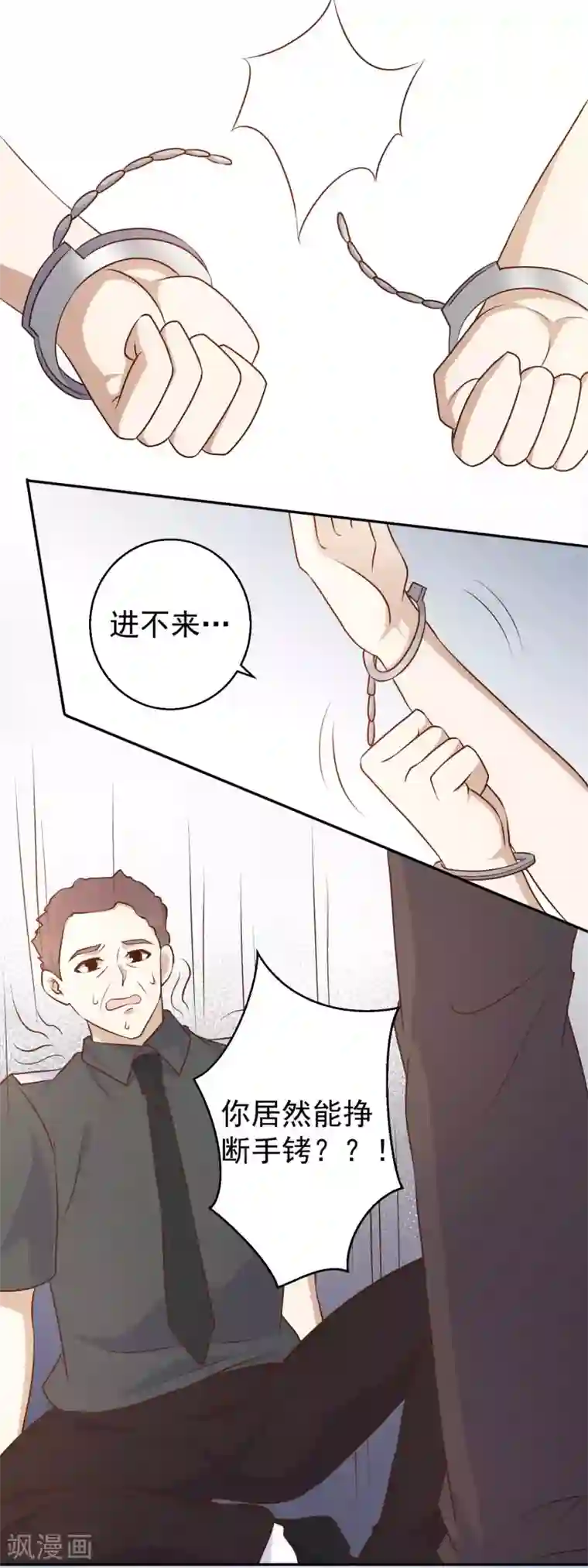 神级渔夫第19话 有好戏看了