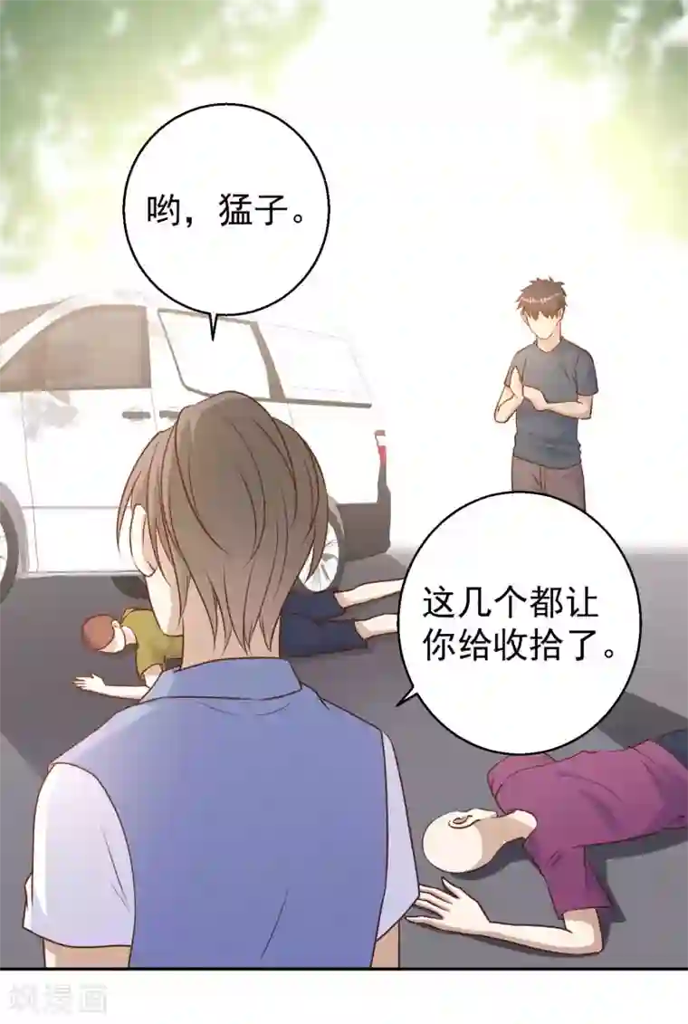 神级渔夫第19话 有好戏看了