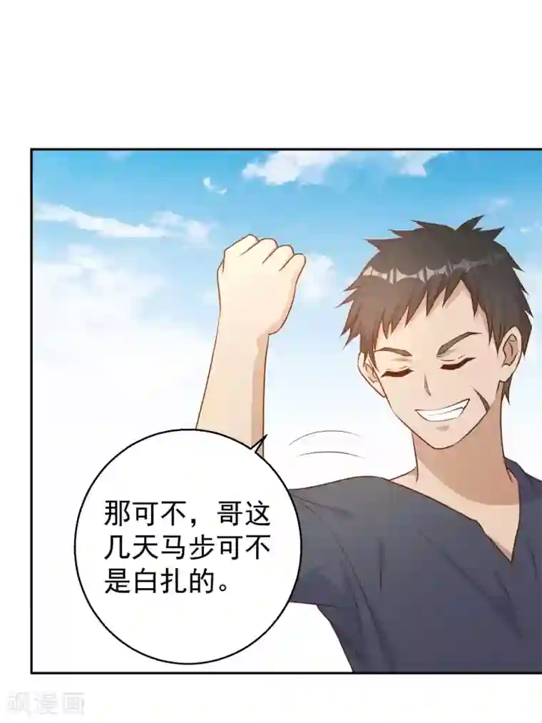 神级渔夫第19话 有好戏看了