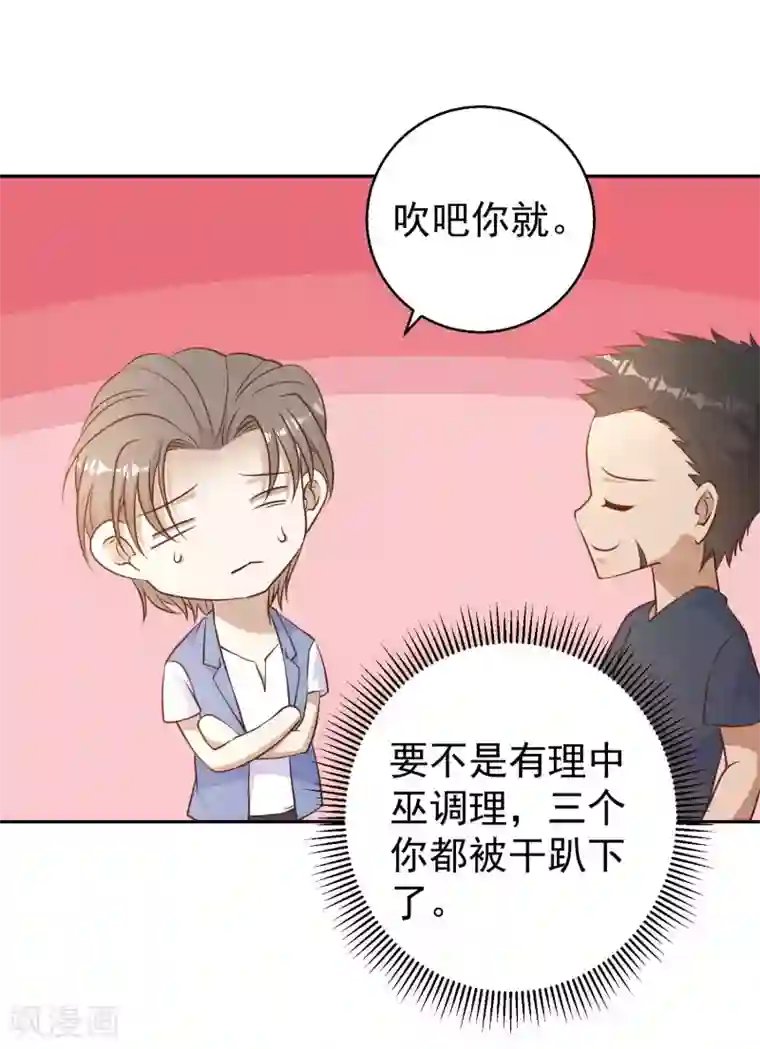 神级渔夫第19话 有好戏看了