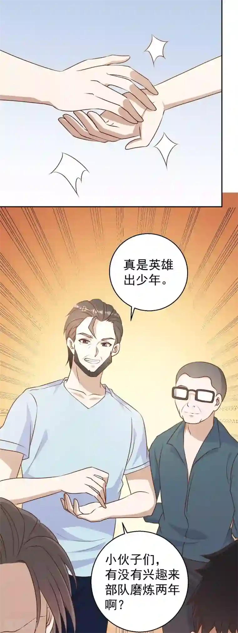 神级渔夫第19话 有好戏看了