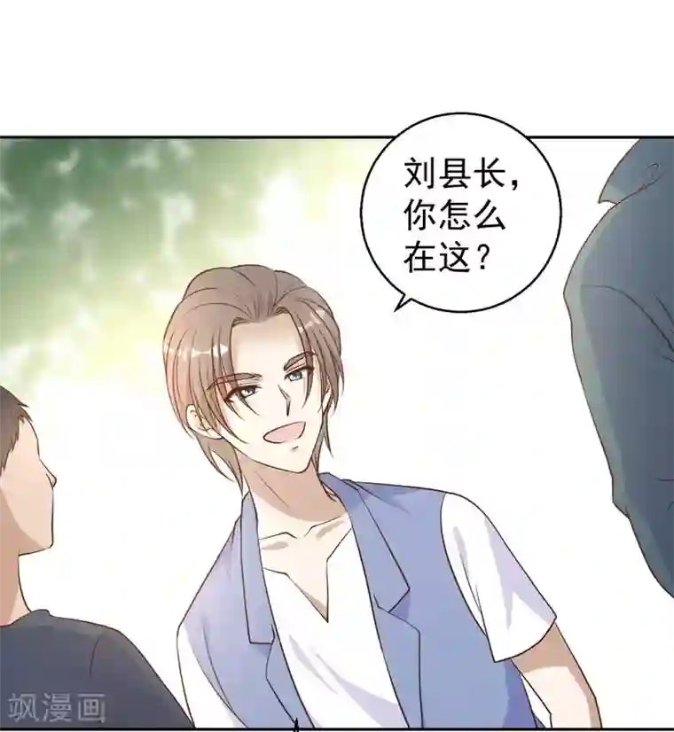 神级渔夫第19话 有好戏看了