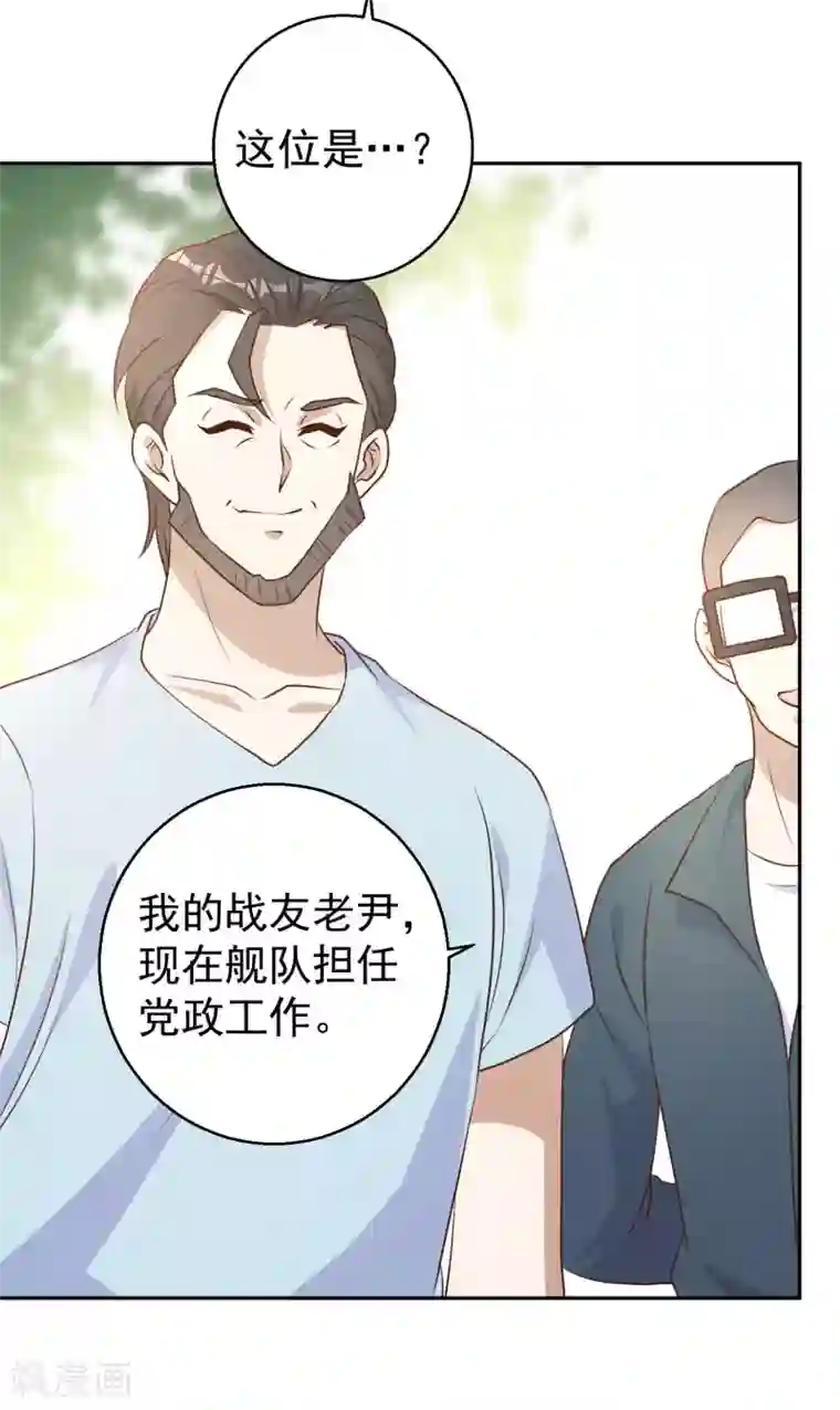 神级渔夫第19话 有好戏看了