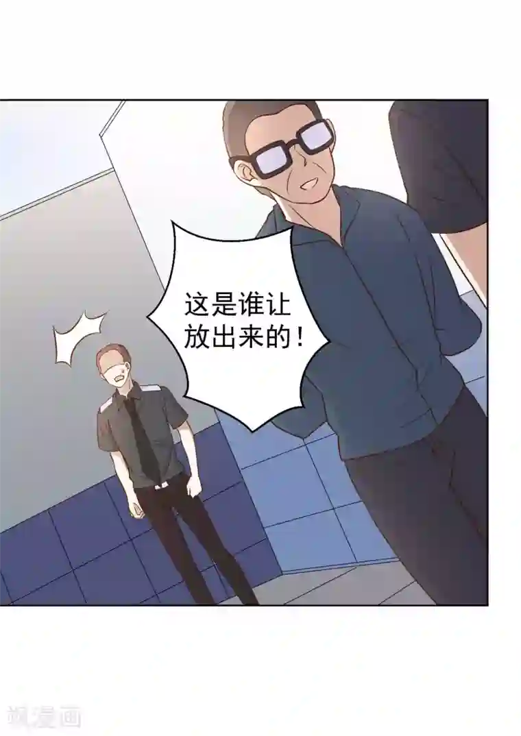 神级渔夫第20话 意外发现