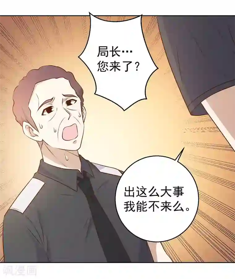 神级渔夫第20话 意外发现