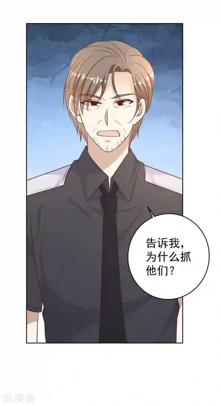 神级渔夫第20话 意外发现