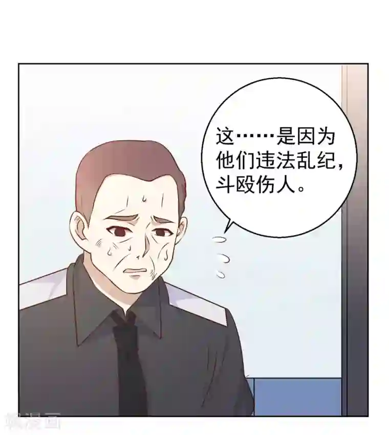 神级渔夫第20话 意外发现