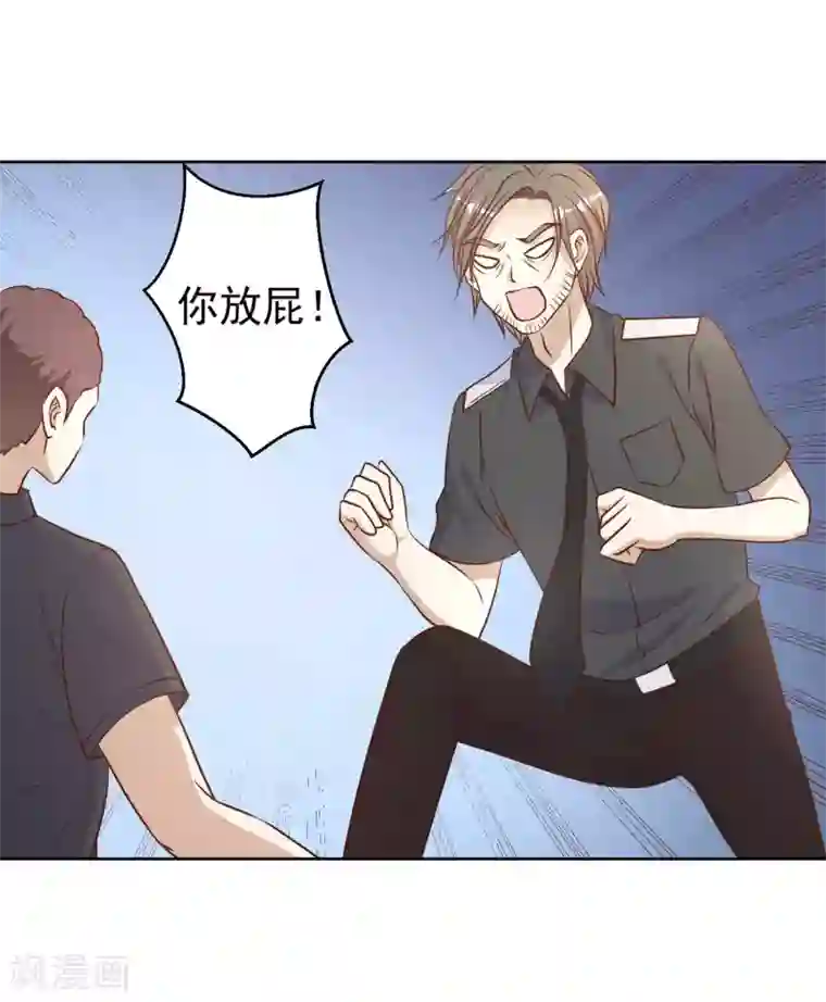 神级渔夫第20话 意外发现