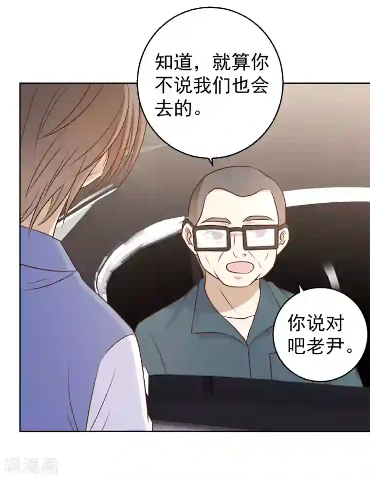 神级渔夫第20话 意外发现