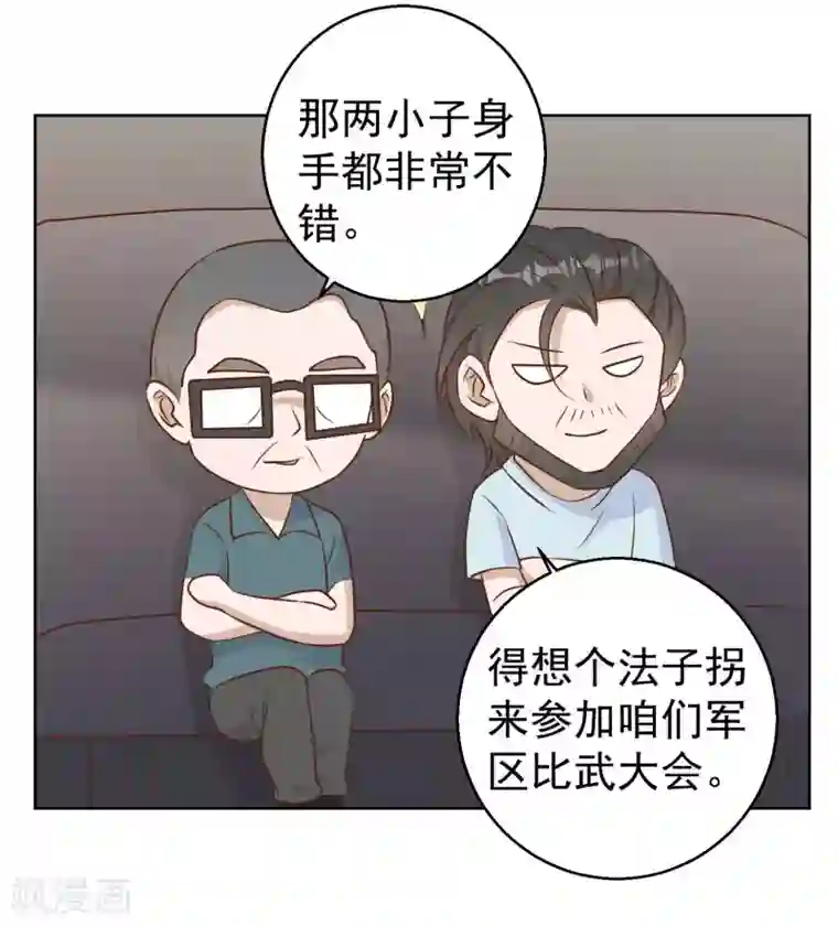 神级渔夫第20话 意外发现