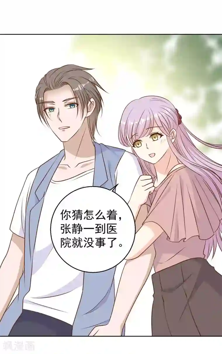 神级渔夫第20话 意外发现