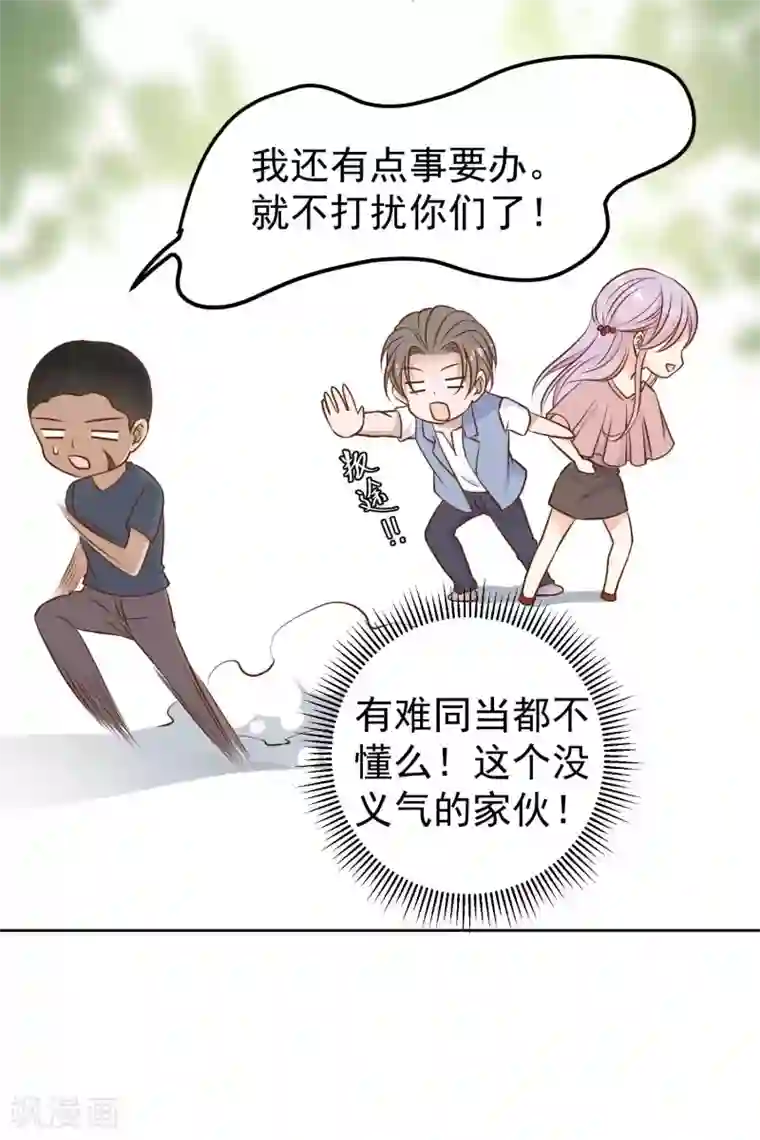 神级渔夫第20话 意外发现