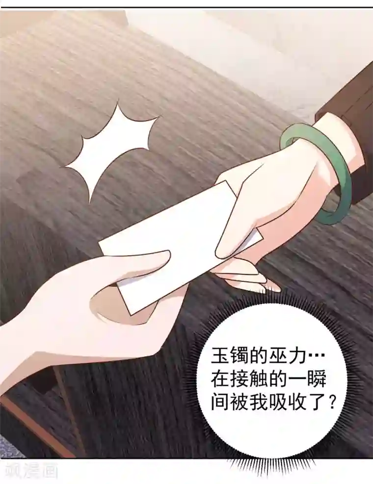 神级渔夫第20话 意外发现