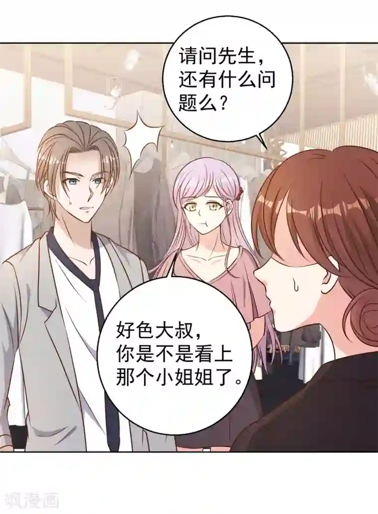 神级渔夫第20话 意外发现