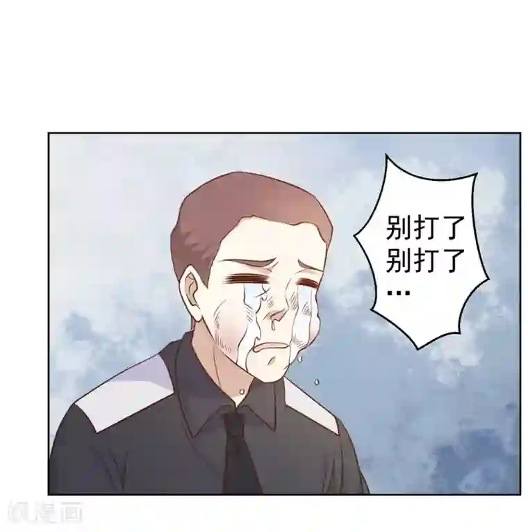 神级渔夫第20话 意外发现