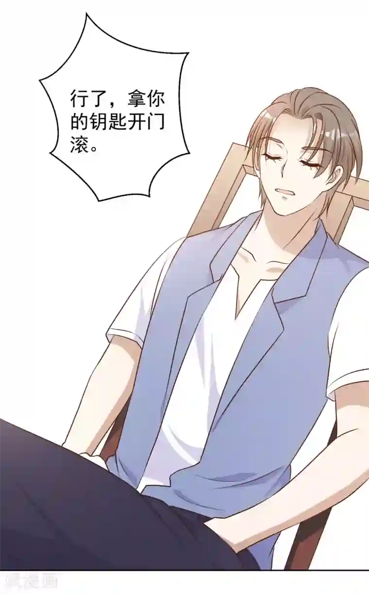 神级渔夫第20话 意外发现