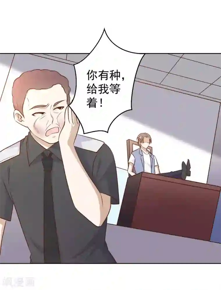 神级渔夫第20话 意外发现