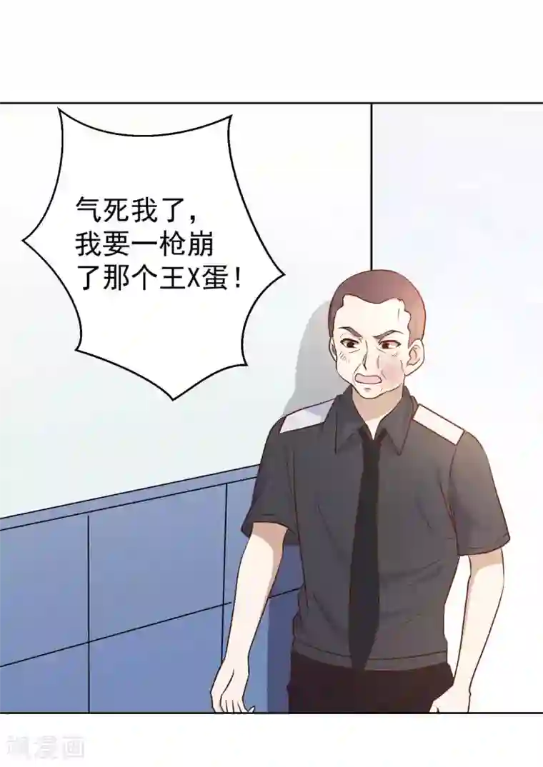 神级渔夫第20话 意外发现