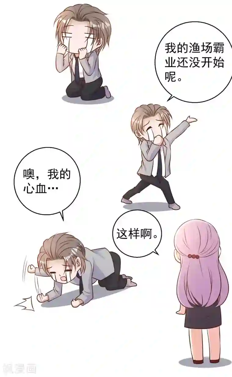 神级渔夫第21话 神秘斑鳖