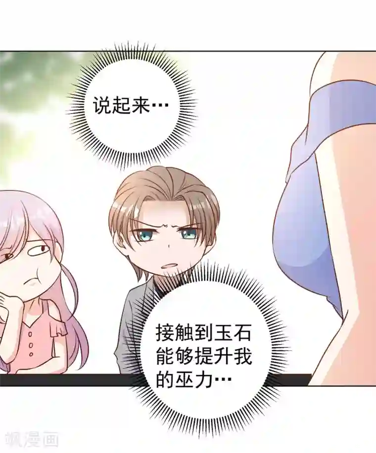 神级渔夫第21话 神秘斑鳖