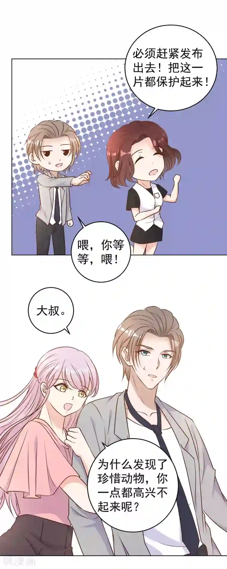 神级渔夫第21话 神秘斑鳖