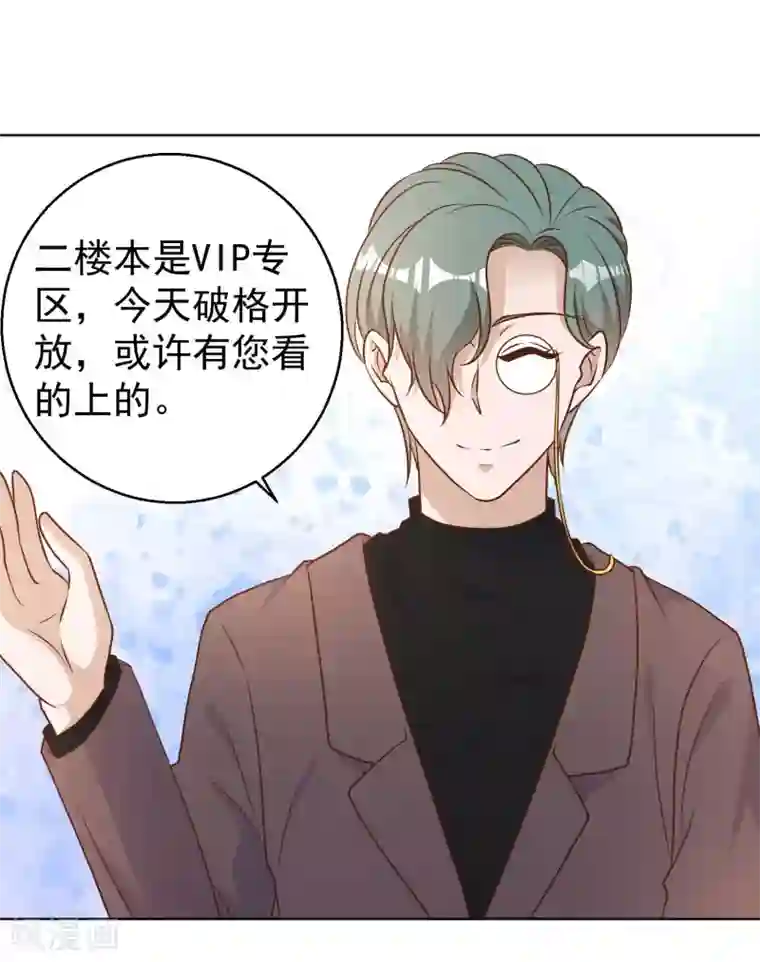 神级渔夫第22话 赌玉风波