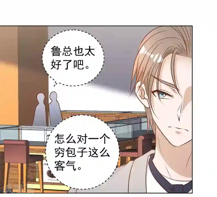 神级渔夫第22话 赌玉风波