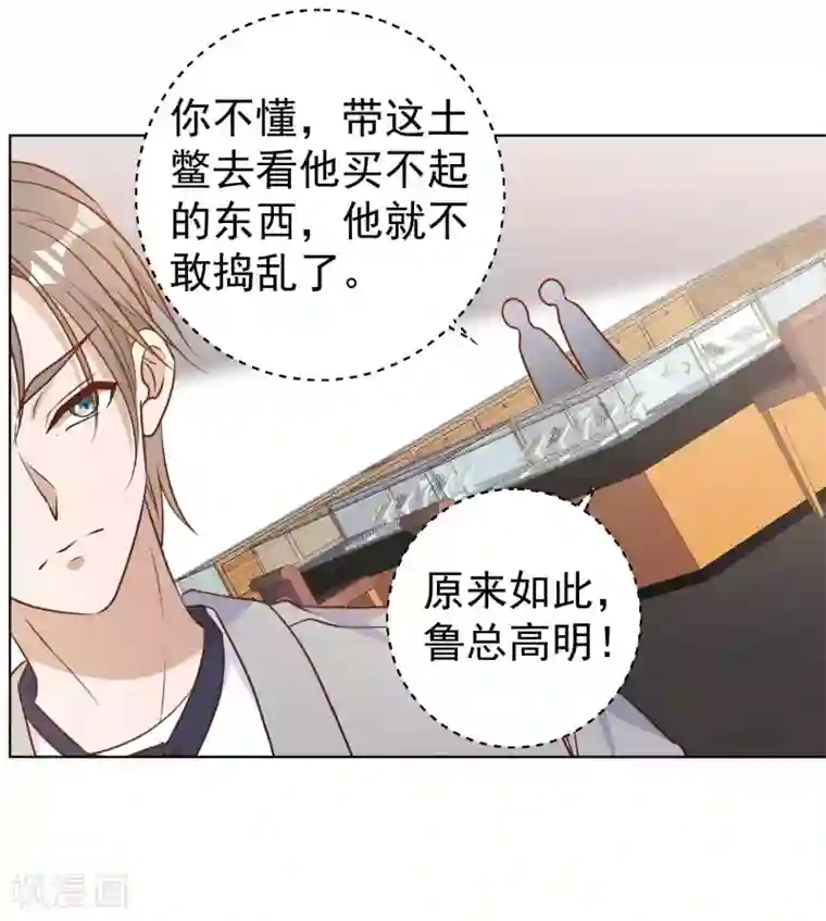 神级渔夫第22话 赌玉风波