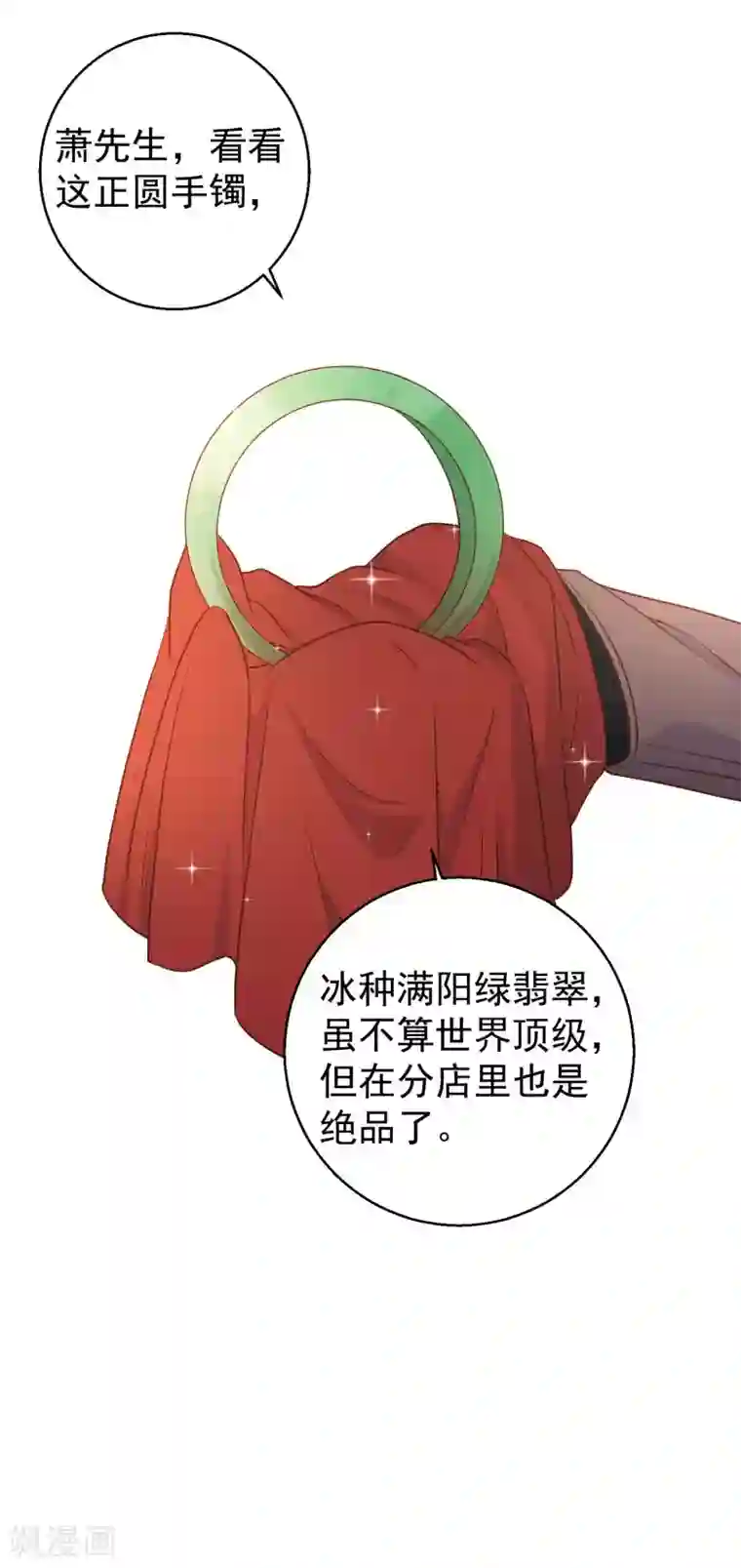 神级渔夫第22话 赌玉风波