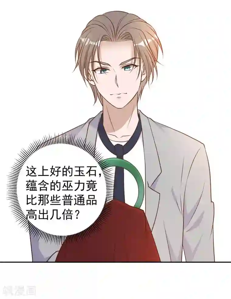 神级渔夫第22话 赌玉风波